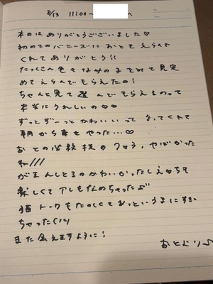 おとの写メ日記｜TOKYO BUNNYS CLUB 吉原高級店ソープ