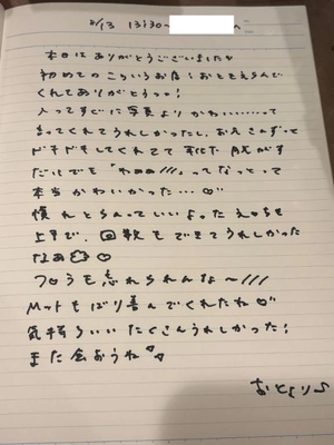 おとの写メ日記｜TOKYO BUNNYS CLUB 吉原高級店ソープ