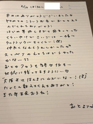 おとの写メ日記｜TOKYO BUNNYS CLUB 吉原高級店ソープ