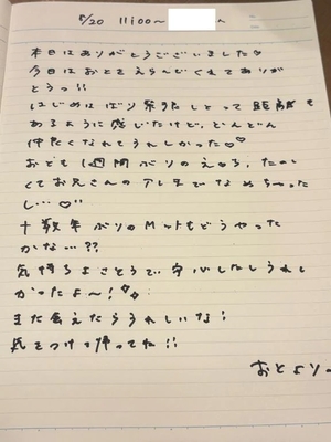 おとの写メ日記｜TOKYO BUNNYS CLUB 吉原高級店ソープ