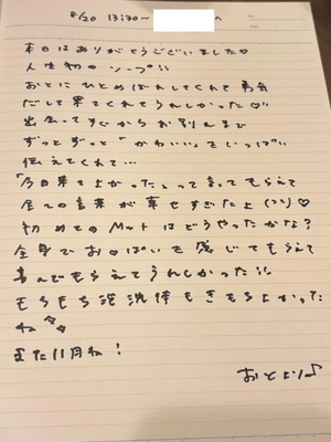 おとの写メ日記｜TOKYO BUNNYS CLUB 吉原高級店ソープ