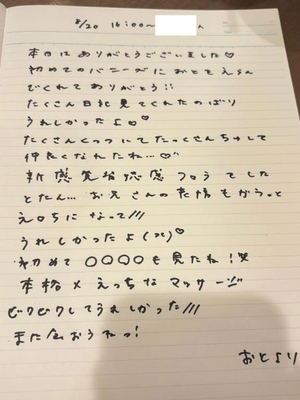 おとの写メ日記｜TOKYO BUNNYS CLUB 吉原高級店ソープ