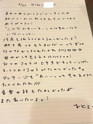 おとの写メ日記｜TOKYO BUNNYS CLUB 吉原高級店ソープ