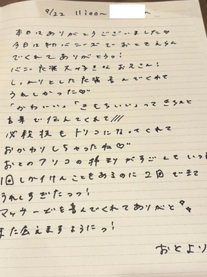 おとの写メ日記｜TOKYO BUNNYS CLUB 吉原高級店ソープ