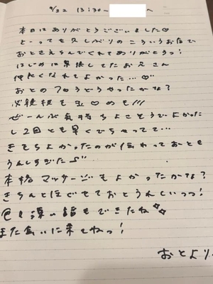 おとの写メ日記｜TOKYO BUNNYS CLUB 吉原高級店ソープ