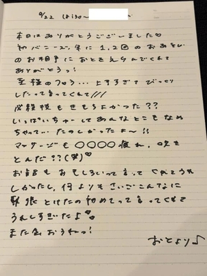 おとの写メ日記｜TOKYO BUNNYS CLUB 吉原高級店ソープ