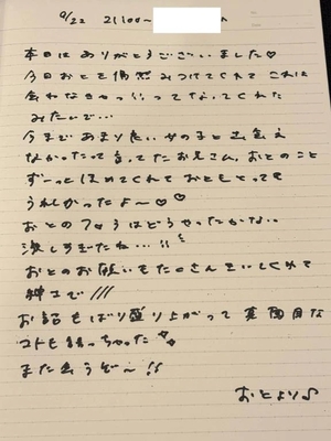 おとの写メ日記｜TOKYO BUNNYS CLUB 吉原高級店ソープ