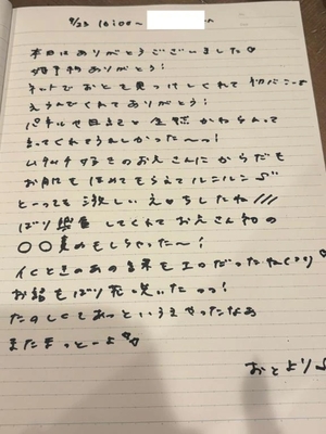 おとの写メ日記｜TOKYO BUNNYS CLUB 吉原高級店ソープ