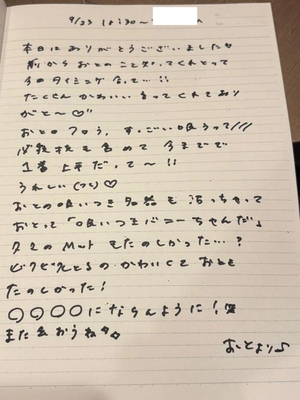 おとの写メ日記｜TOKYO BUNNYS CLUB 吉原高級店ソープ