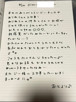 おとの写メ日記｜TOKYO BUNNYS CLUB 吉原高級店ソープ