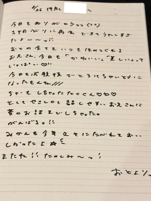 おとの写メ日記｜TOKYO BUNNYS CLUB 吉原高級店ソープ