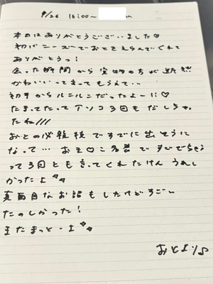 おとの写メ日記｜TOKYO BUNNYS CLUB 吉原高級店ソープ