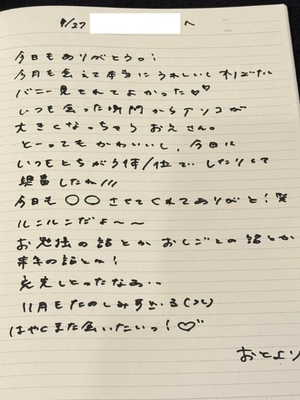 おとの写メ日記｜TOKYO BUNNYS CLUB 吉原高級店ソープ