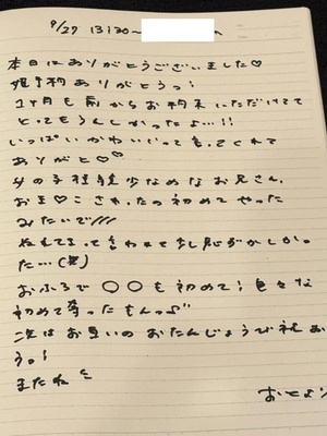 おとの写メ日記｜TOKYO BUNNYS CLUB 吉原高級店ソープ