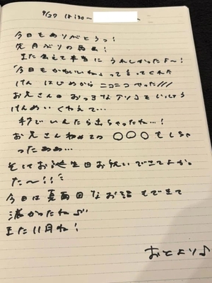 おとの写メ日記｜TOKYO BUNNYS CLUB 吉原高級店ソープ