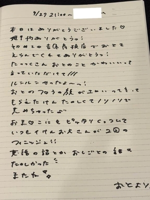 おとの写メ日記｜TOKYO BUNNYS CLUB 吉原高級店ソープ