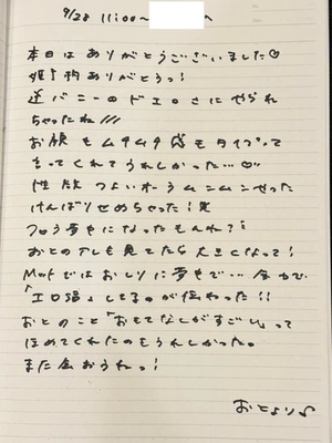 おとの写メ日記｜TOKYO BUNNYS CLUB 吉原高級店ソープ