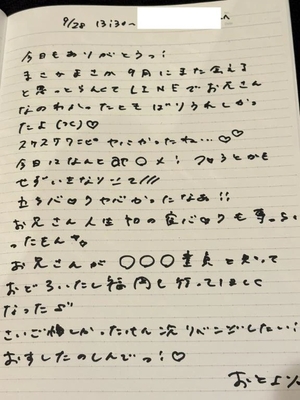 おとの写メ日記｜TOKYO BUNNYS CLUB 吉原高級店ソープ