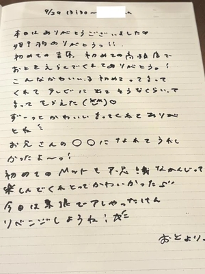 おとの写メ日記｜TOKYO BUNNYS CLUB 吉原高級店ソープ