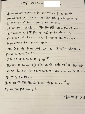 おとの写メ日記｜TOKYO BUNNYS CLUB 吉原高級店ソープ