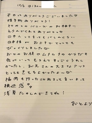 おとの写メ日記｜TOKYO BUNNYS CLUB 吉原高級店ソープ