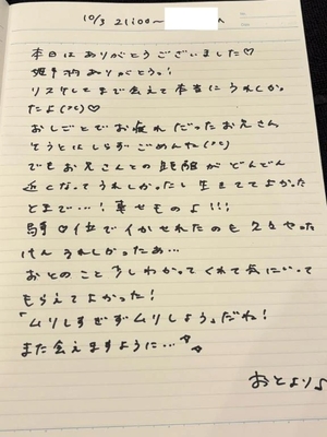 おとの写メ日記｜TOKYO BUNNYS CLUB 吉原高級店ソープ