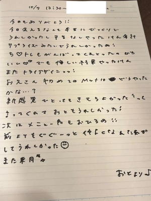 おとの写メ日記｜TOKYO BUNNYS CLUB 吉原高級店ソープ