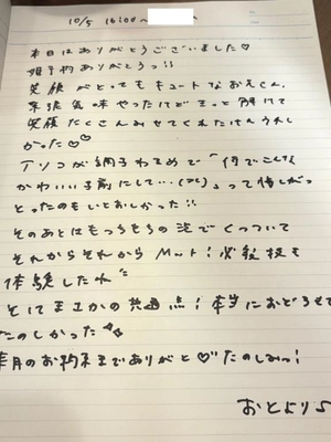 おとの写メ日記｜TOKYO BUNNYS CLUB 吉原高級店ソープ