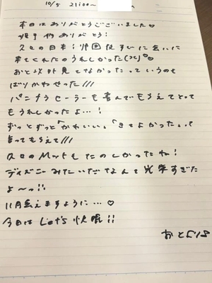 おとの写メ日記｜TOKYO BUNNYS CLUB 吉原高級店ソープ