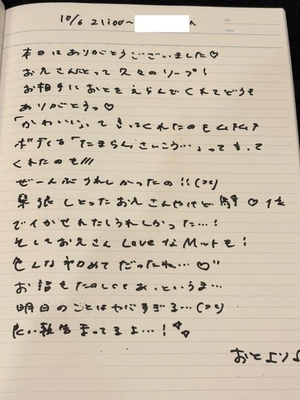 おとの写メ日記｜TOKYO BUNNYS CLUB 吉原高級店ソープ