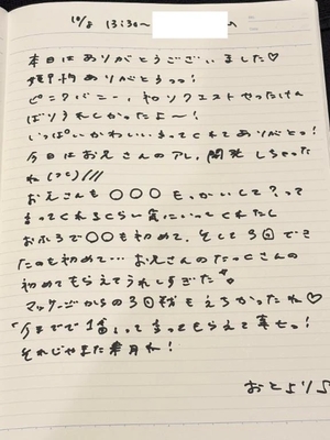 おとの写メ日記｜TOKYO BUNNYS CLUB 吉原高級店ソープ