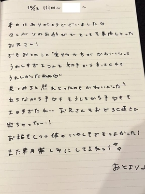 おとの写メ日記｜TOKYO BUNNYS CLUB 吉原高級店ソープ