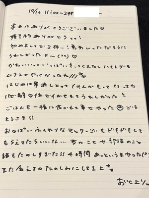 おとの写メ日記｜TOKYO BUNNYS CLUB 吉原高級店ソープ