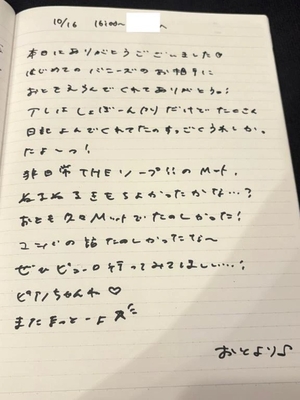 おとの写メ日記｜TOKYO BUNNYS CLUB 吉原高級店ソープ