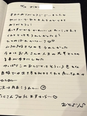 おとの写メ日記｜TOKYO BUNNYS CLUB 吉原高級店ソープ