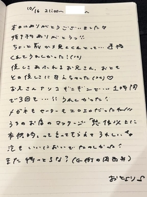 おとの写メ日記｜TOKYO BUNNYS CLUB 吉原高級店ソープ