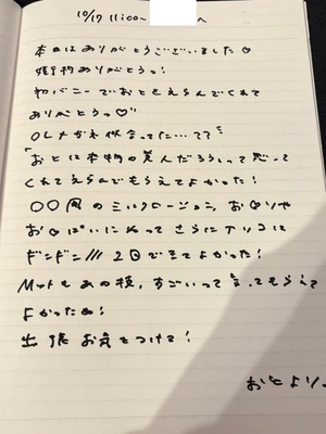 おとの写メ日記｜TOKYO BUNNYS CLUB 吉原高級店ソープ