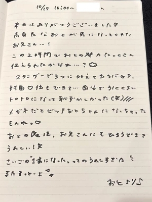 おとの写メ日記｜TOKYO BUNNYS CLUB 吉原高級店ソープ