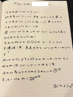 おとの写メ日記｜TOKYO BUNNYS CLUB 吉原高級店ソープ