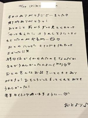 おとの写メ日記｜TOKYO BUNNYS CLUB 吉原高級店ソープ