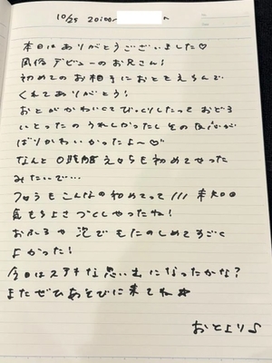 おとの写メ日記｜TOKYO BUNNYS CLUB 吉原高級店ソープ