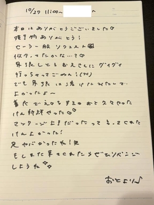 おとの写メ日記｜TOKYO BUNNYS CLUB 吉原高級店ソープ