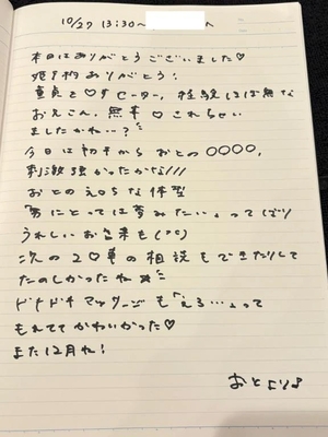 おとの写メ日記｜TOKYO BUNNYS CLUB 吉原高級店ソープ