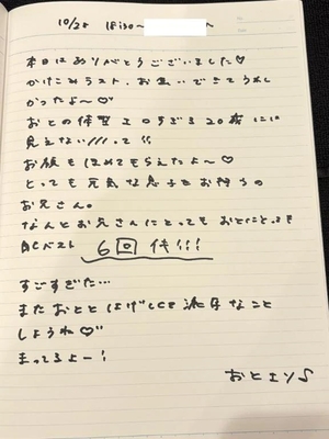 おとの写メ日記｜TOKYO BUNNYS CLUB 吉原高級店ソープ