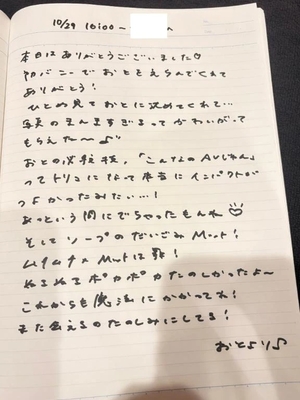 おとの写メ日記｜TOKYO BUNNYS CLUB 吉原高級店ソープ