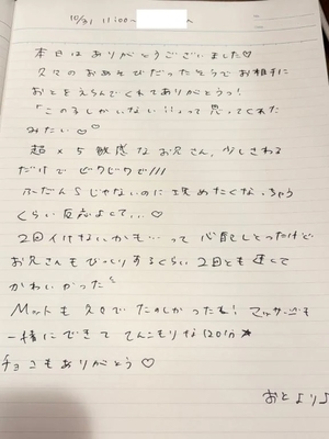 おとの写メ日記｜TOKYO BUNNYS CLUB 吉原高級店ソープ