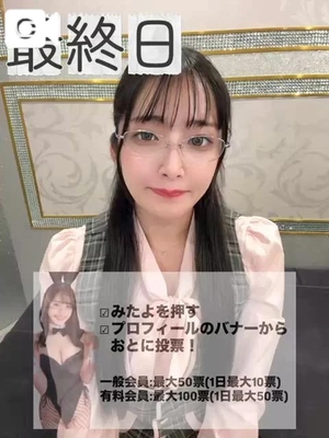 おとの写メ日記｜TOKYO BUNNYS CLUB 吉原高級店ソープ