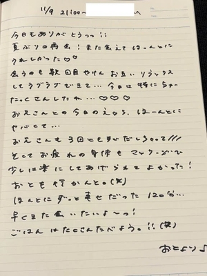 おとの写メ日記｜TOKYO BUNNYS CLUB 吉原高級店ソープ