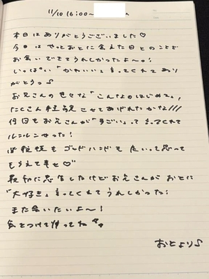 おとの写メ日記｜TOKYO BUNNYS CLUB 吉原高級店ソープ