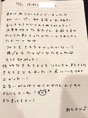 おとの写メ日記｜TOKYO BUNNYS CLUB 吉原高級店ソープ